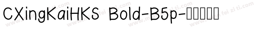 CXingKaiHKS Bold-B5p字体转换